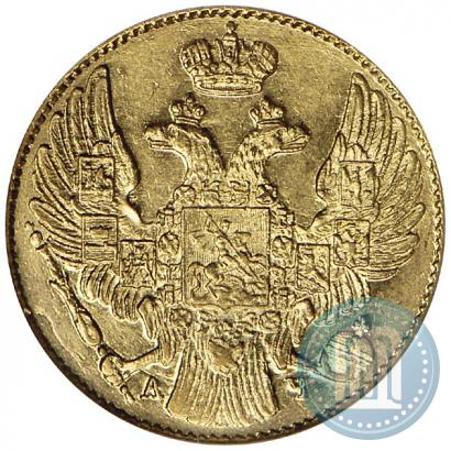 Picture 5 roubles 1841 year СПБ-АЧ 