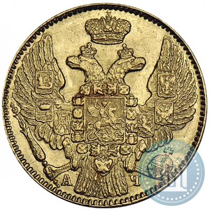 Picture 5 roubles 1842 year СПБ-АЧ 