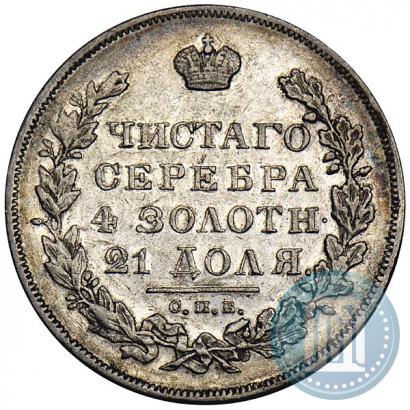 Picture 1 rouble 1831 year СПБ-НГ 