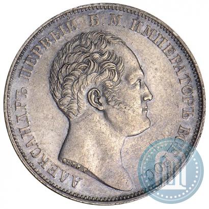 Picture 1 rouble 1834 year GUBE F. "In memory of unveiling of the Alexander column"