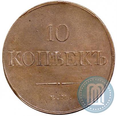 Picture 10 kopecks 1832 year ЕМ-ФХ 