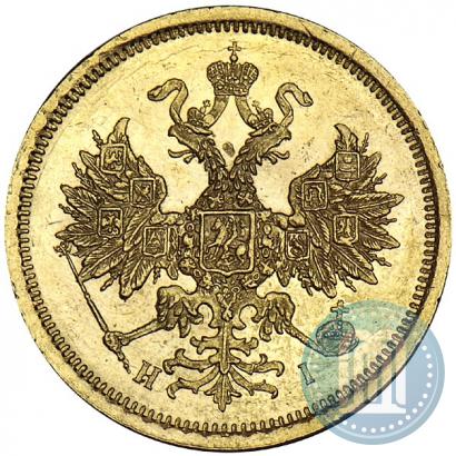Picture 5 roubles 1872 year СПБ-НІ 