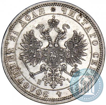 Picture 1 rouble 1872 year СПБ-НІ 