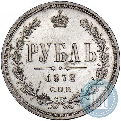 Picture 1 rouble 1872 year СПБ-НІ 