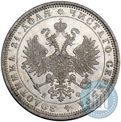Picture 1 rouble 1878 year СПБ-НФ 