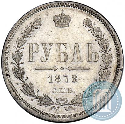 Picture 1 rouble 1878 year СПБ-НФ 