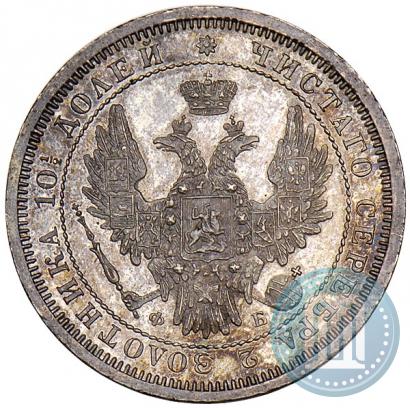 Picture Poltina 1858 year СПБ-ФБ 