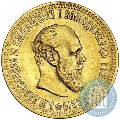 Фото 10 рублей 1894 года (АГ) 