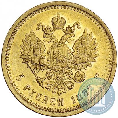 Фото 5 рублей 1887 года (АГ) 