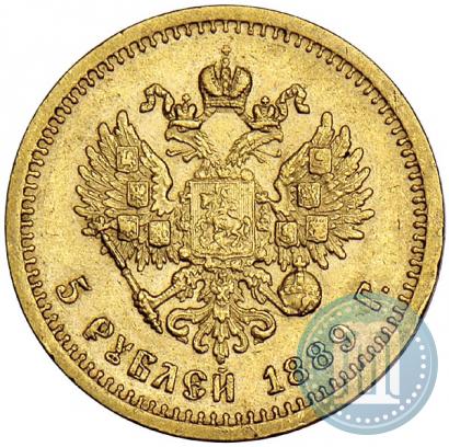 Picture 5 roubles 1889 year (АГ)-А.Г. 