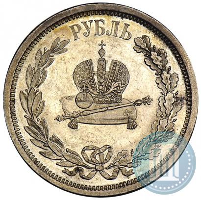 Фото 1 рубль 1883 года ЛШ "В память Коронации Императора Александра III"