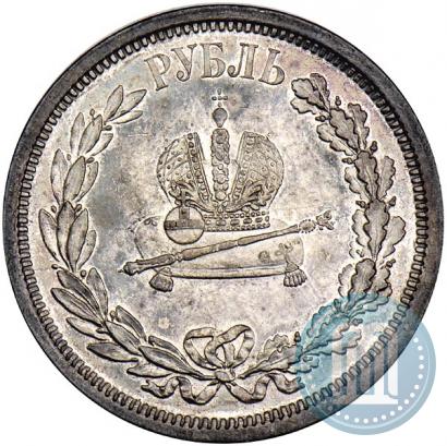 Фото 1 рубль 1883 года ЛШ "В память Коронации Императора Александра III"