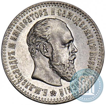 Фото 25 копеек 1894 года (АГ) 