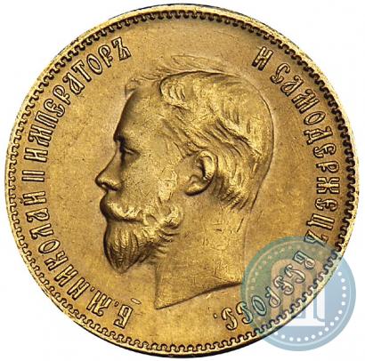 Picture 10 roubles 1899 year (ЭБ) 