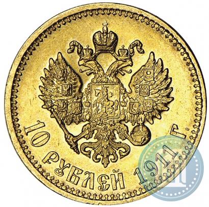 Фото 10 рублей 1911 года (ЭБ) 