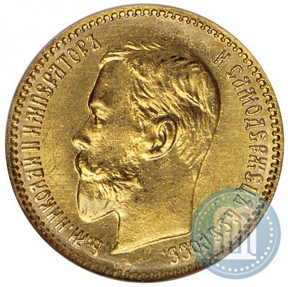 Picture 5 roubles 1904 year (АР) 