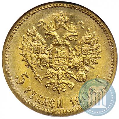 Picture 5 roubles 1904 year (АР) 