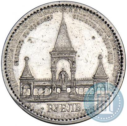 Picture 1 rouble 1898 year (АГ)-А.Г. "Alexander II Monument "