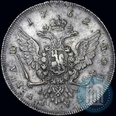 Picture 1 rouble 1762 year ММД-ДМ 