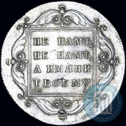 Picture 1 rouble 1797 year СМ-ФЦ "Heavy"
