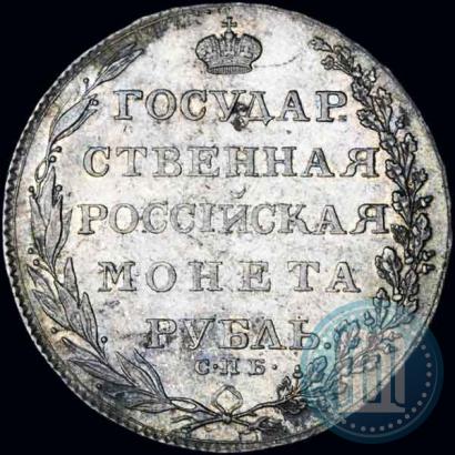 Фото 1 рубль 1804 года СПБ-ФГ 