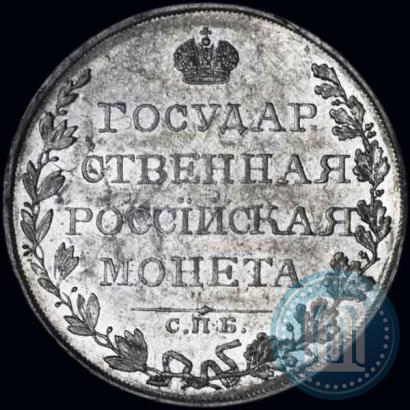 Фото 1 рубль 1809 года СПБ-ФГ 