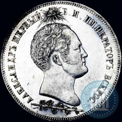 Picture 1,5 roubles 1839 year Н. CUBE F. "In memory of unveiling of memorial chapel at Borodino field"