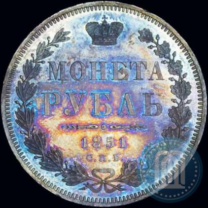Picture 1 rouble 1851 year СПБ-ПА 