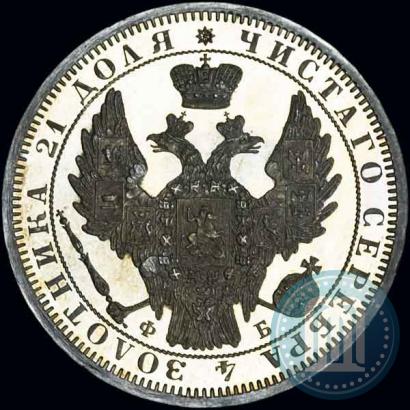 Picture 1 rouble 1858 year СПБ-ФБ 