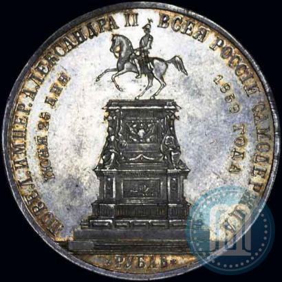 Фото 1 рубль 1859 года  "В память открытия монумента Императору Николаю I на коне"