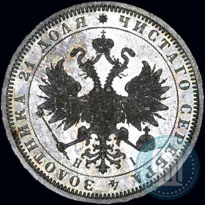 Picture 1 rouble 1868 year СПБ-НІ 