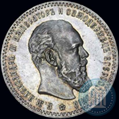 Picture 1 rouble 1891 year (АГ) 