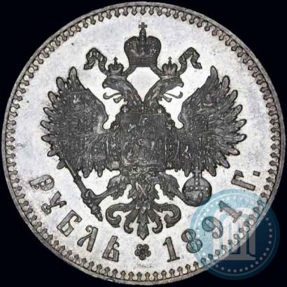 Picture 1 rouble 1891 year (АГ) 