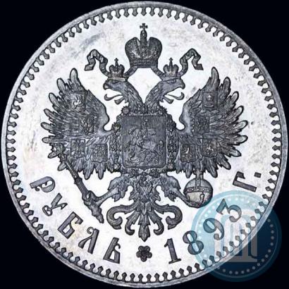 Picture 1 rouble 1893 year (АГ) 