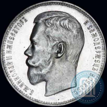 Picture 1 rouble 1897 year (АГ) 