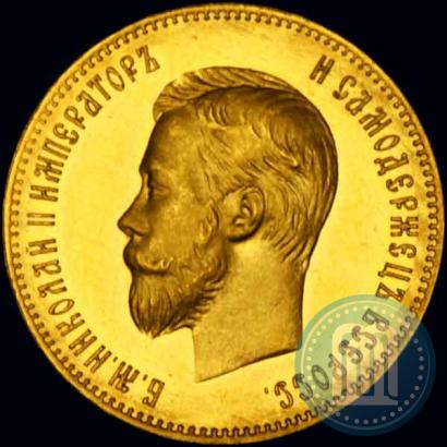 Picture 10 roubles 1901 year (АР) 