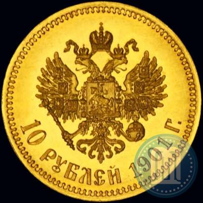 Picture 10 roubles 1901 year (АР) 