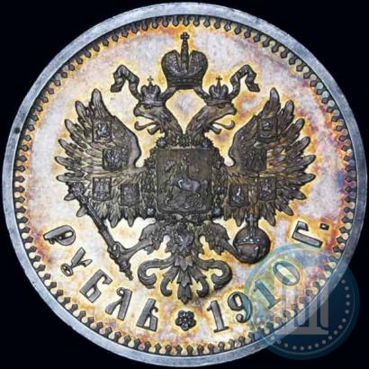 Фото 1 рубль 1910 года (ЭБ) 