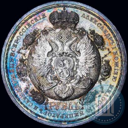 Фото 1 рубль 1912 года (ЭБ) "В память 100-летия Отечественной  войны 1812"