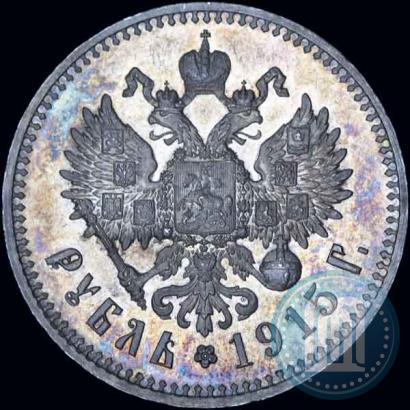 Фото 1 рубль 1915 года (ВС) 