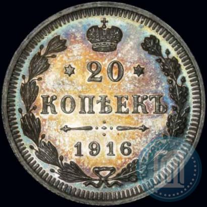 Фото 20 копеек 1916 года ВС 