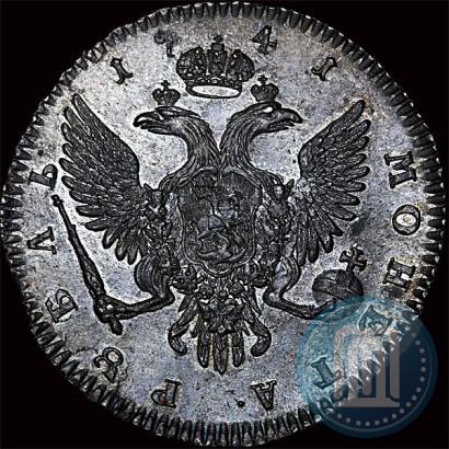 Фото 1 рубль 1741 года СПБ 