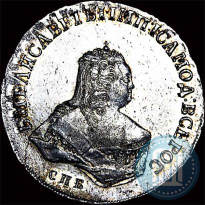 Фото Полтина 1752 года СПБ-ЯI 