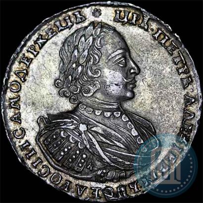 Фото 1 рубль 1721 года K "Портрет в наплечниках"