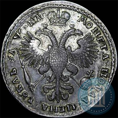 Фото 1 рубль 1721 года K "Портрет в наплечниках"