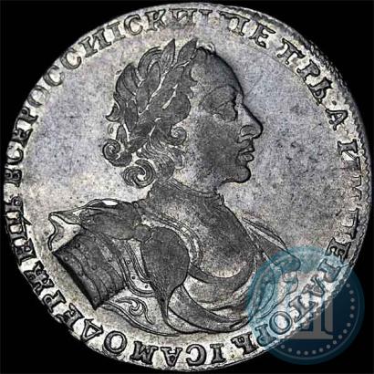 Picture 1 rouble 1722 year  