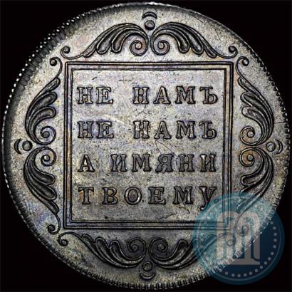 Picture 1 rouble 1796 year БМ 