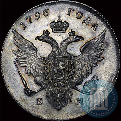 Picture 1 rouble 1796 year БМ 