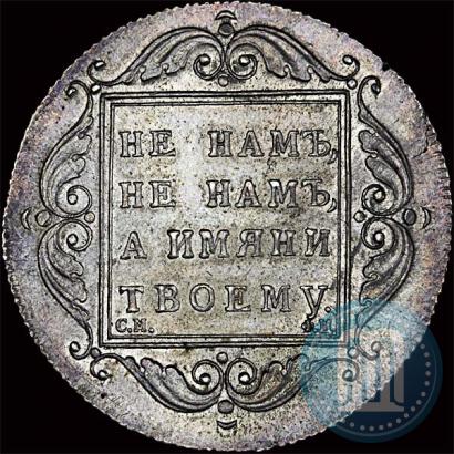 Picture 1 rouble 1797 year СМ-ФЦ "Heavy"