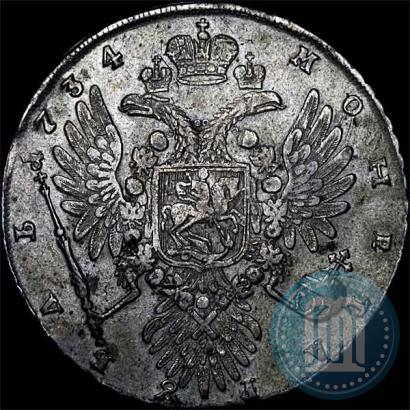 Фото 1 рубль 1734 года  "Тип 1734 года"